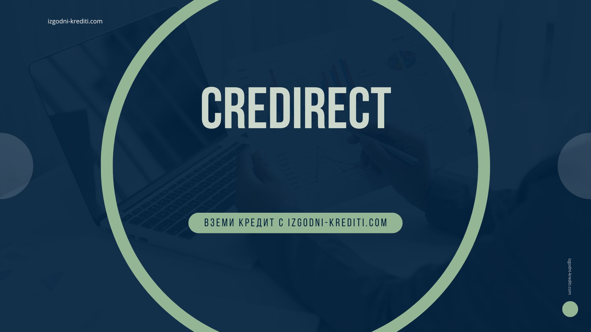 Credirect