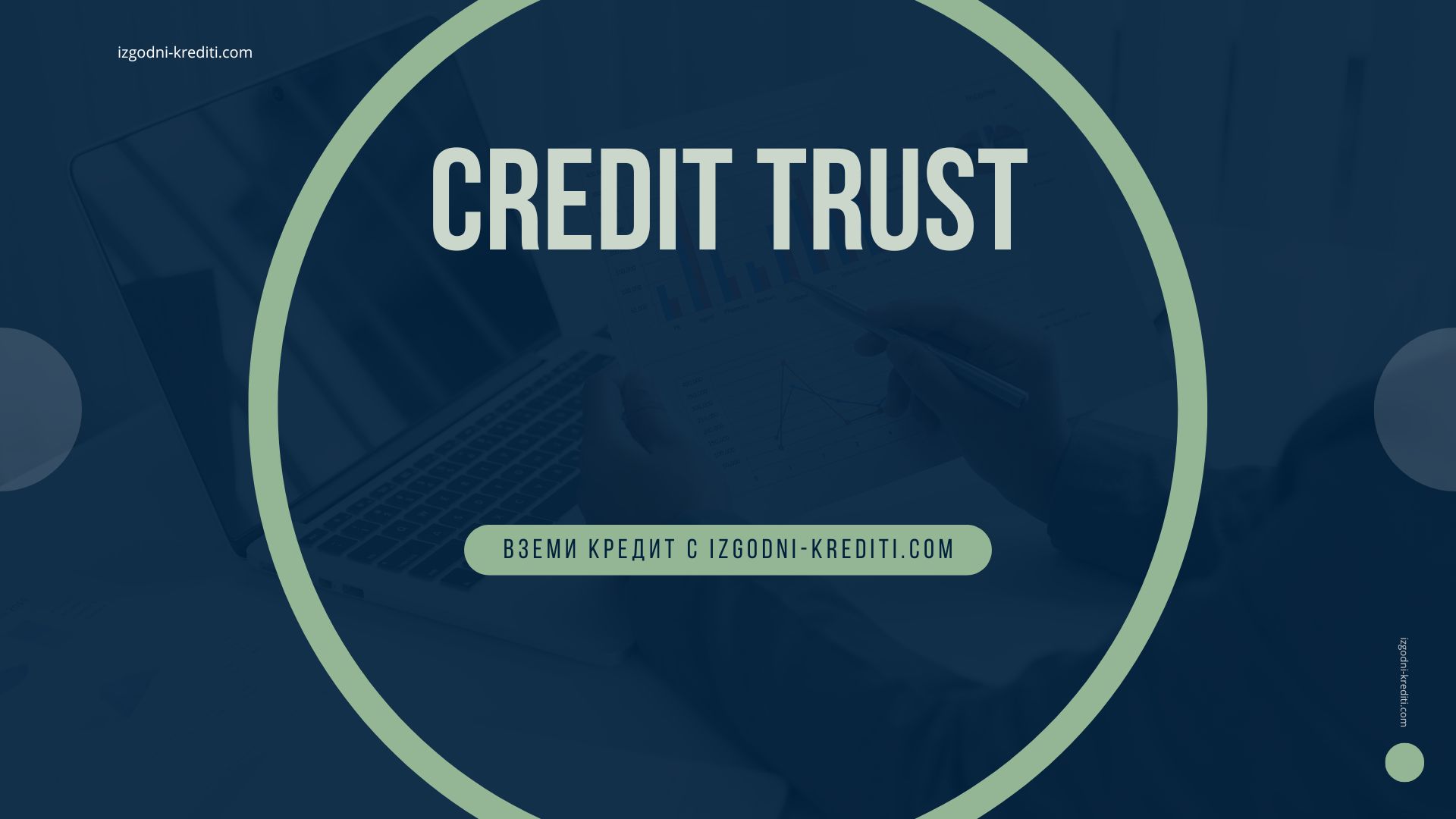 Credit Trust