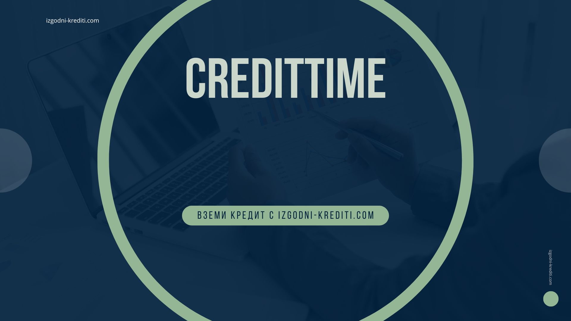 CreditTime