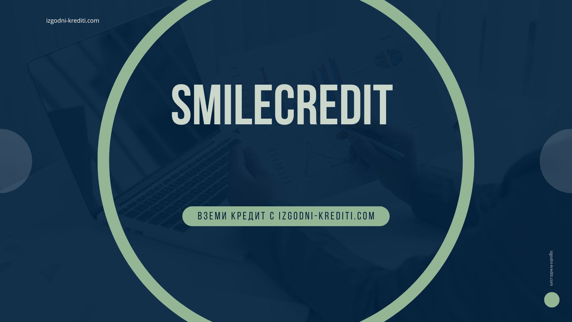 SmileCredit